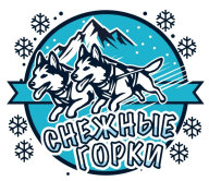 Соревнования по ездовому спорту (снежные дисциплины) Вологодская область, Карпово Соревнования по ездовому спорту (снежные дисциплины) Вологодская область, Карпово