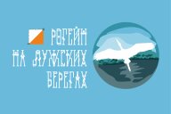 Рогейн на Лужских берегах Рогейн на Лужских берегах