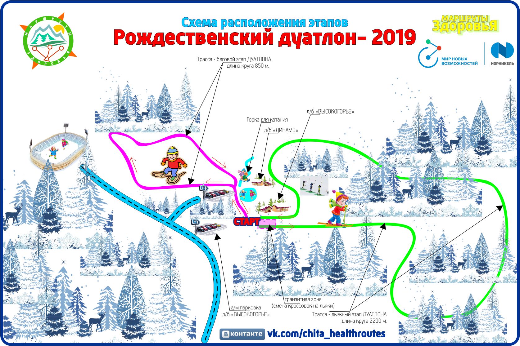 малиновка архангельская область горнолыжный курорт