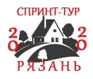 Спринт-Тур 2020 - Этап 1