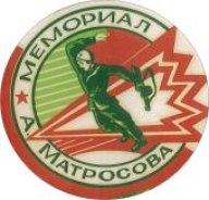 МЕМОРИАЛ АЛЕКСАНДРА МАТРОСОВА, Многодневка