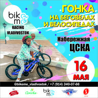 BIKE ME RACING VLADIVOSTOK