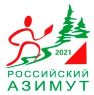 ВСЕРОССИЙСКИЕ МАССОВЫЕ СОРЕВНОВАНИЯ ПО СПОРТИВНОМУ ОРИЕНТИРОВАНИЮ "РОССИЙСКИЙ АЗИМУТ"