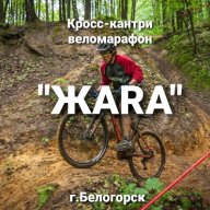 Соревнования по маунтинбайку в дисциплине кросс-кантри марафон "ЖARA"