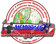 Чемпионат и первенство Иркутской области по спортивному ориентированию "Мемориал Владимира Осипова"