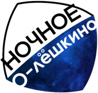 Ночное О-лёшкино 2021