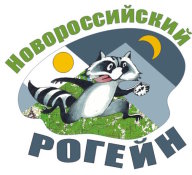 Чемпионат Краснодарского края по рогейну бегом и на велосипеде