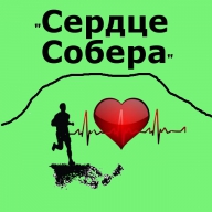 Приключенческая гонка "Сердце Собера"