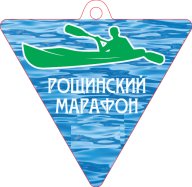 Рощинский марафон 2022