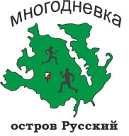 Межрегиональные соревнования по спортивному ориентированию «Остров Русский»