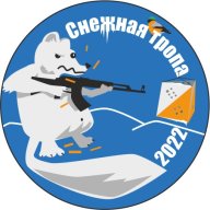 Снежная Тропа 2022, 3 этап