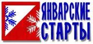 ЧиП Иркутской области "ЯНВАРСКИЕ СТАРТЫ 2023"