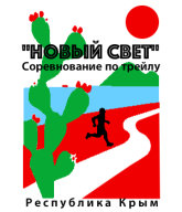 Крым - трейл «Новый Свет»