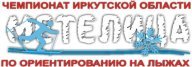 ЧиП Иркутской области "Метелица 2023"