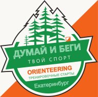 Думай и Беги Екатеринбург Классический спринт. Парковое и городское ориентирование