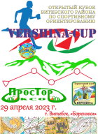 Vershina-Cup