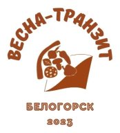 "Весна-Транзит"-2023