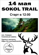 SOKOL TRAIL