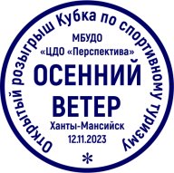 Соревнования для обучающихся МБУ ДО "ЦДО "Перспектива" ПО СПОРТИВНОМУ ТУРИЗМУ