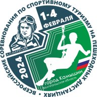 Всероссийские соревнования по спортивному туризму на пешеходных дистанциях. Волгоградская область