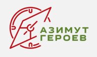 Тренировочный старт "Азимут героев"