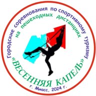 Городские соревнования по спортивному туризму на пешеходных дистанциях «Весенняя капель - 2024»