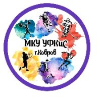 ЧЕМПИОНАТ И ПЕРВЕНСТВО ГОРОДА КОВРОВА ПО МАУНТИНБАЙКУ