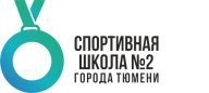 Чемпионат и первенство города Тюмени по лыжным гонкам в дисциплине «лыжероллеры»