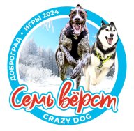 Межрегиональная гонка " 7 Вёрст...Crazy Dog"