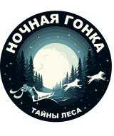 Ночная гонка: Тайны леса