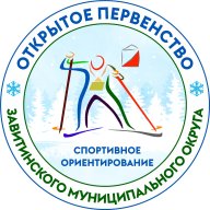 Открытое первенство Завитинского муниципального округа по спортивному ориентированию