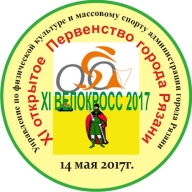 XI открытый ВЕЛОКРОСС-2017