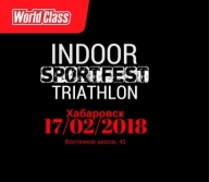 WORLD CLASS INDOOR TRIATHLON -Хабаровск