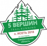 Горный забег «Пшеничная Trail» «5 Вершин» 29 апреля 2018г