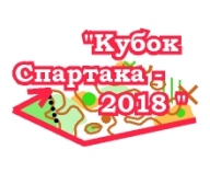 "Кубок Спартака"